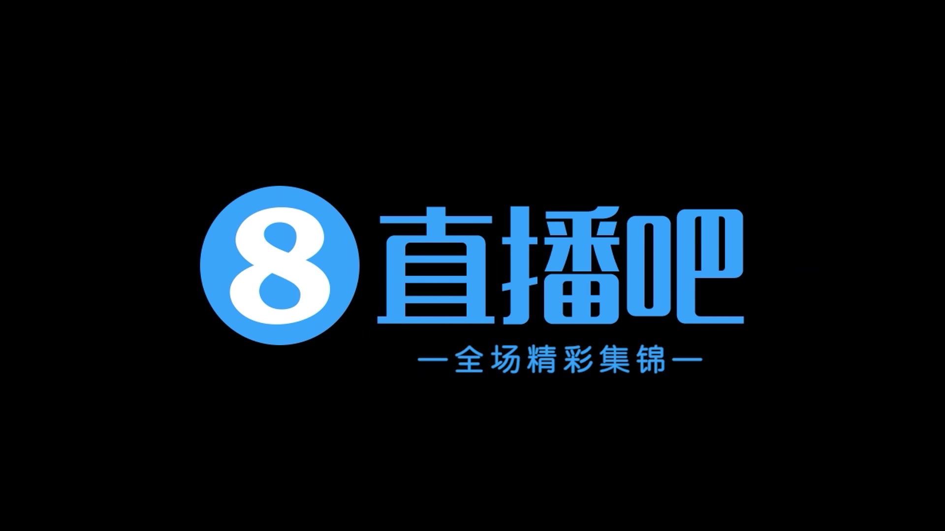 【集锦】中甲-上海嘉定汇龙0-0黑龙江冰城 埃迪中柱鲍里斯中横梁